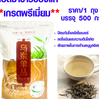 ชาขาว ยอดชาขาว 500g ชาขาวจีน ชา ชาจีน สุดยอดชา ยอดชาขาว ยอดอ่อนชาขาว ชาขาวอย่างดี ใบชา ยอดชาของแท้ เกรดพรีเมี่ยม ZX