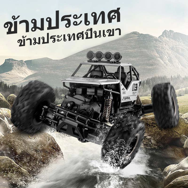 4wdรถบังคับรี โมทรถบังคับ 4wdรถไต่หินรถบังคับไต่หิน รถควบคุมระยะไกล ไร้สาย รถของเล่นควบคุมระยะไกลของเด็ก thumbnail 5