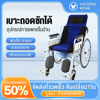 เก้าอี้รถเข็น เก้าอี้รถเข็นปรับนอนได้ Wheelchair เบาะรังผึ้งสีน้ำเงิน เหมาะสำหรับผู้สูงอายุ ผู้ป่วย  พับเก็บได้