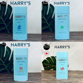 [Harrys] Mens Odor Control Deodorant 70 g โรลออนสติก สำหรับผู้ชาย ระงับกลิ่นกาย 24 ชั่วโมง