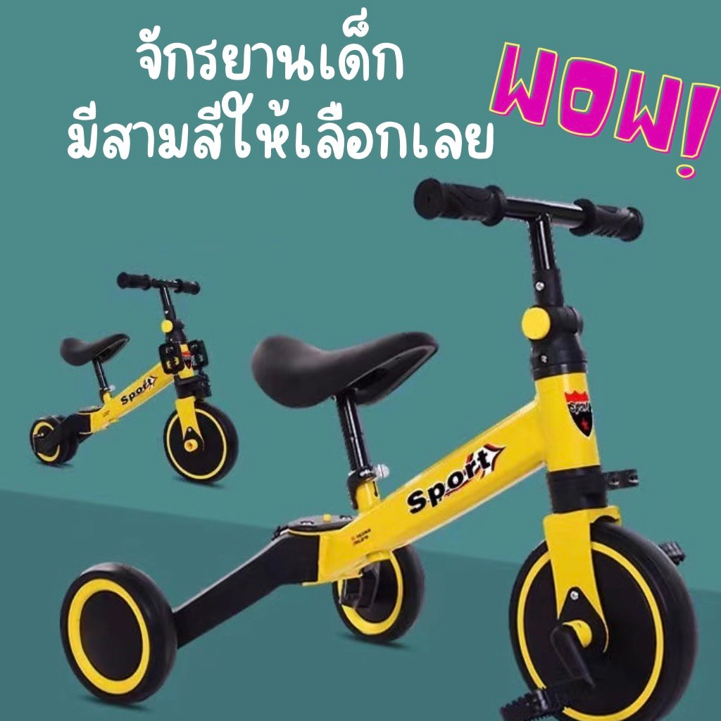 จักยานขาไถ ทรงตัว สองล้อปั่นหลายสี 1-4 ขวบ จักรยาน3ล้อ ขาไถเด็ก
