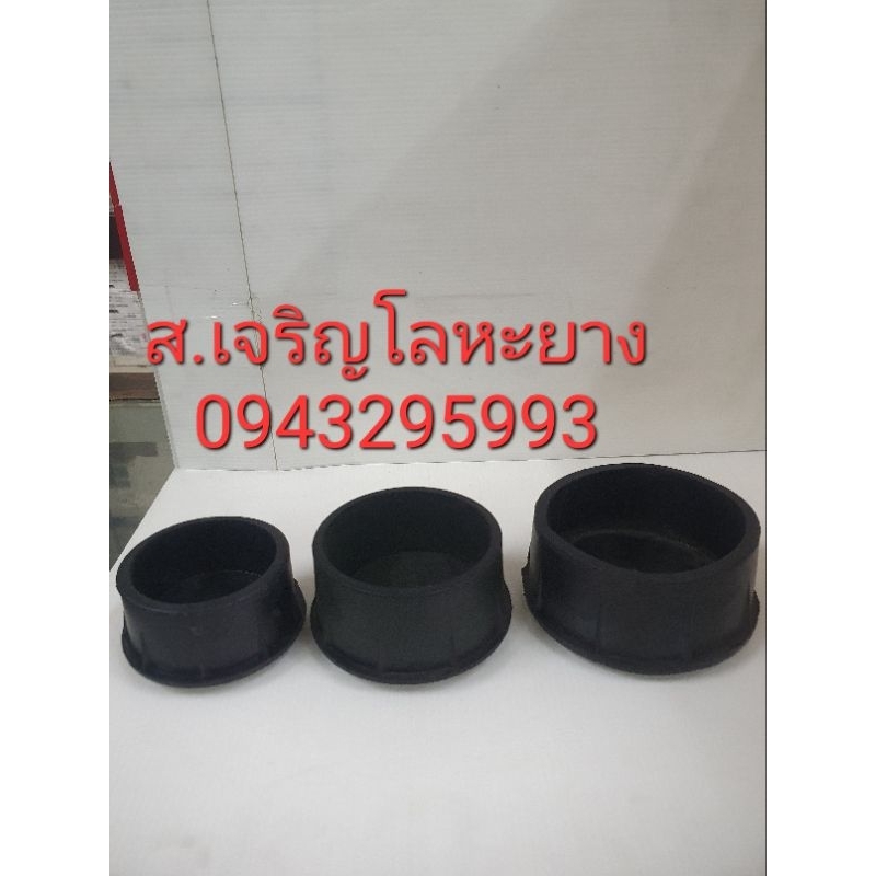 ลูกยางขาเก้าอี้ โต๊ะ แบบกลม(แบบหนา)1.1/2"-2.1/2"