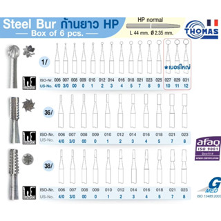 [ ยี่ห้อ Thomas ] หัวกรอ Steel Bur ก้านยาว HP 1กล่องบรรจุ6ตัว