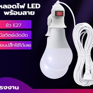 KKsafe หลอดไฟ LED Bulb 3w, 5w, 7w, 9w, 12w, 15w, 18w, 24w ขั้วE27 220Vแสง Day Light / Warm White หลอดไฟบ้าน หลอดปิงปอง