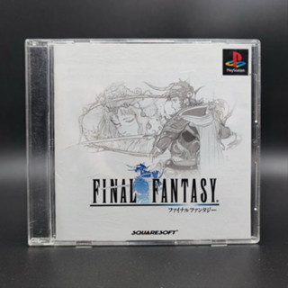 FINAL FANTASY ภาค 1 แผ่นภาพดี แผ่นจากชุด Limited กล่องแดง มี Spine Card PlayStation PS1 มีกล่องใสสวม เพื่อเก็บสะสมให้