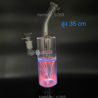 บ้องแก้ว "มีไฟ" Glass Bong ขวดแก้วสมุนไพร สูง 13.8 นิ้ว = 35 cm