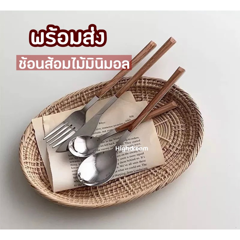 พร้อมส่ง ช้อนส้อม ช้อน ส้อม เกาหลี มินิมอล เครื่องใช้ในครัว ของแต่งบ้าน อุปกรณ์ทานอาหาร