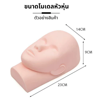 *พร้อมส่งในไทย💝 หัวหุ่นต่อขนตา เซ็ทต่อขนตา หัวหุ่นฝึกต่อขนตา ฝึกแต่งหน้า สําหรับมือใหม่ ผลิตโดยซิลิโคนอย่างดี
