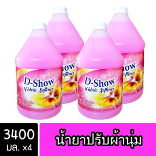 [4ชิ้น ถูกกว่า] DShow น้ำยาปรับผ้านุ่ม (สีชมพู) ขนาด 3400มล. ( Fabric Softener )