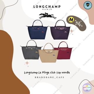 Longchamp หูสั้น size M