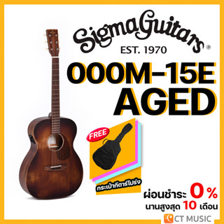 Sigma Guitars 000M-15E-AGED กีตาร์โปร่งไฟฟ้า แถมกระเป๋าฟรี!!