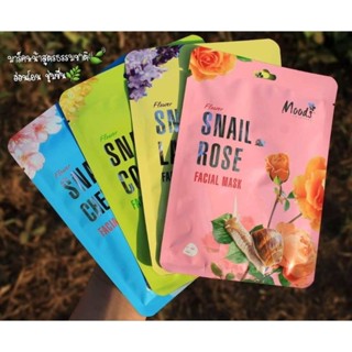 MOODS FLOWER SNAIL MASK (MO056) มูดส์ วินเทจ สเนล ฟลาวเวอร์ มาส์ก