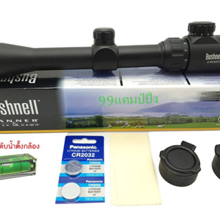 กล้อง Bushnell 3-9x32E (รหัสA99)