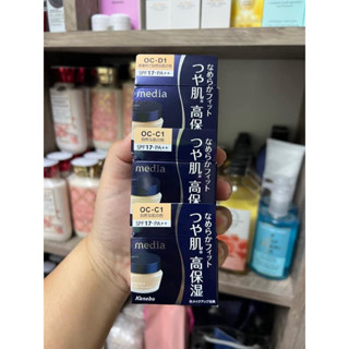 รองพื้น Kanebo​ M Media Cream Foundation​ SFP17 PA++ ขนาด​ 25​  ของแท้จากญี่ปุ่น