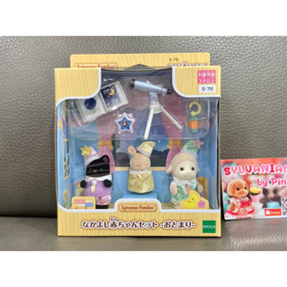 🎊รุ่นใหม่🎊 Sylvanian Friendship Sleep Baby มือ 1 กล่องญี่ปุ่น เบบี้ Midnight Cat Sheep นอนหลับ ชุดนอน ตุ๊กตา ซิลวาเนียน