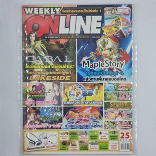 [00383] นิตยสาร Weekly Online #Issue 235 (TH)(BOOK)(USED) หนังสือทั่วไป วารสาร นิตยสาร มือสอง !!