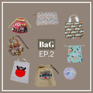 งานกระเป๋าผ้า (Bag) Ep.2