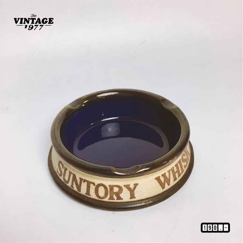 ที่เขี่ยบุหรี่ Suntory Whisky