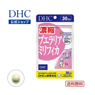 30วัน-60เม็ด DHC Pueraria Mirifica อาหารเสริมสำหรับผู้หญิง กวาวเครือ เข้มข้น   หน้าอกกระชับไม่ห้อย วิตามินยอดฮิต