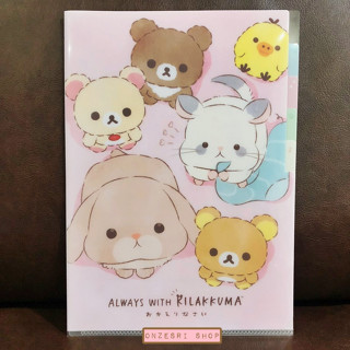 แฟ้ม A4 Always with Rilakkuma - Your Little Family สีชมพู แยกใส่เอกสารได้ 5 ช่อง