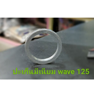 ปะเก็นปากท่อมีเนียม#W- 125