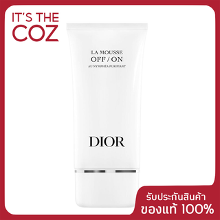 พร้อมส่ง [แถมถุงพร้อมริบบิ้น] Dior La Mousse OFF/ON Foaming Cleanser 150 มล.