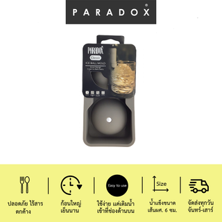 Paradox พาราดอกซ์ พิมพ์น้ำแข็งกลม 2 ช่อง เส้นผศ.ต่อน้ำเเข็ง 1 ลูก 6 ซม Ice ball mould-2 balls BB