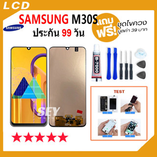 หน้าจอ samsung M30S จอ จอชุด จอ+ทัช จอsamsung จอ ซัมซุง กาแลคซี่ LCD Display Touch samsung M30S