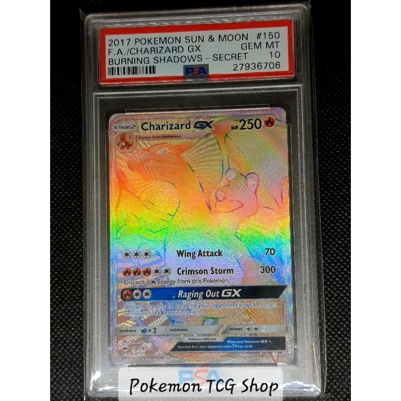 ลิซาร์ดอนรุ้ง GX HR PSA 10 English version