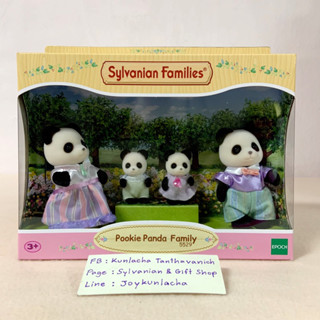 🏠 ตุ๊กตาครอบครัวหมีแพนด้าปุ๊กกี้ ซิลวาเนียน แฟมิลี่ Pookie Panda Family : Sylvanian Panda Baby บ้านตุ๊กตา หมีแพนด้า