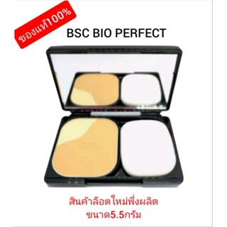 ของแท้100% แป้งbsc bio perfect powder foundation.ขนาด 5กรัม เบอร์ C2 ผลิต ใหม่ล่าสุด 21/02/2022หมดอายุ21/02/2027