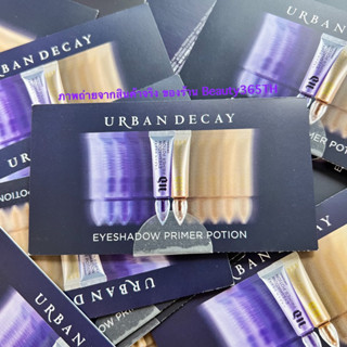 💜0.75ml x 2สี💜 Urbandecay Eyeshadow Primer Potion  ได้2รุ่น original &amp; sin