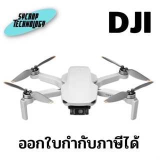 DJI Mini 2 SE Combo โดรนไซส์เล็กอัพเกรดเพิ่ม สู้ลมแรงระดับ 5 ราคาสบายกระเป๋า ประกันศูนย์ เช็คสินค้าก่อนสั่งซื้อ