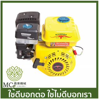 AST-01 เครื่องยนต์เบนซินเอนกประสงค์ 4 จังหวะ ควายทอง 5.5 HP