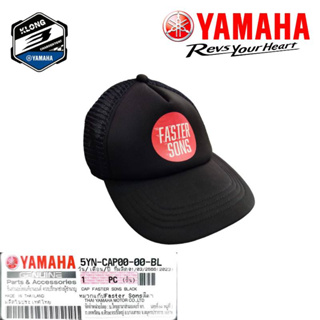 หมวกแก็ป Yamaha ของแท้จากศูนย์ รุ่นFaster Sonsสีดำ