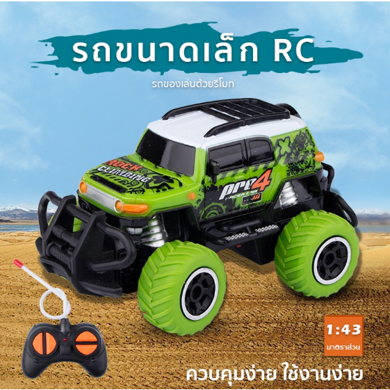 โมเดลรถออฟโรด รถของเล่นเด็ก เร็วแรงทะลุสิ่งกีดขวาง สีสันสวยงาม ขับเคลื่อน4ล้อ ไม่ต้องใส่ถ่าน กันน้ำวิ่งได้ ของขวัญ