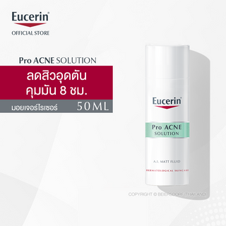 Eucerin Pro ACNE SOLUTION A.I. MATT FLUID 50 ML (ยูเซอริน ครีมบำรุงผิวหน้า ลดปัญหาสิว รอยดำ รอยแดง ลดผิวมัน)