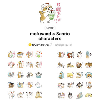 สติ๊กเกอร์ไลน์ 🇯🇵🇹🇼น้องแมว mofusand 🐱 (ภาษาญี่ปุ่น,จีนกลาง)