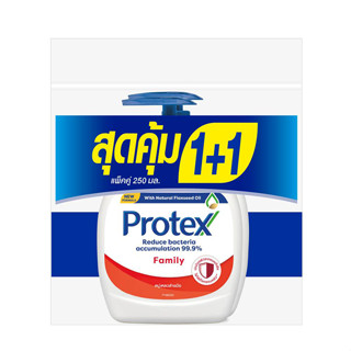 PROTEX โพรเทคส์ สบู่เหลวล้างมือ แฟมิลี่ 250 มล. (แพ็คคู่ 1+1)