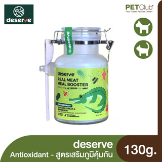 [PETClub] deserve Meal Booster สูตรเสริมภูมิคุ้มกัน 130g.