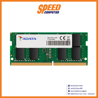 RAM NOTEBOOK (หน่วยความจำ) ADATA AD4S320016G22-SGN (16GBx1) / By Speed Computer