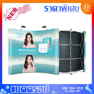 🔥4 แถม 1🔥 backdrop บูธสำเร็จรูป อุปกรณ์ออกบูธ ราคาถูก อุปกรณ์จัดบูธ ป้ายออกบูธ ลดราคาพิเศษ ด่วนมีจำนวนจำกัด