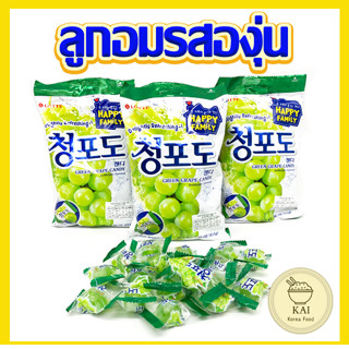 ลูกอมเกาหลี LOTTE Greape Candy 153g ลูกอมรสองุ่น 청포도 캔디 ลูกอมรสองุ่นเขียว