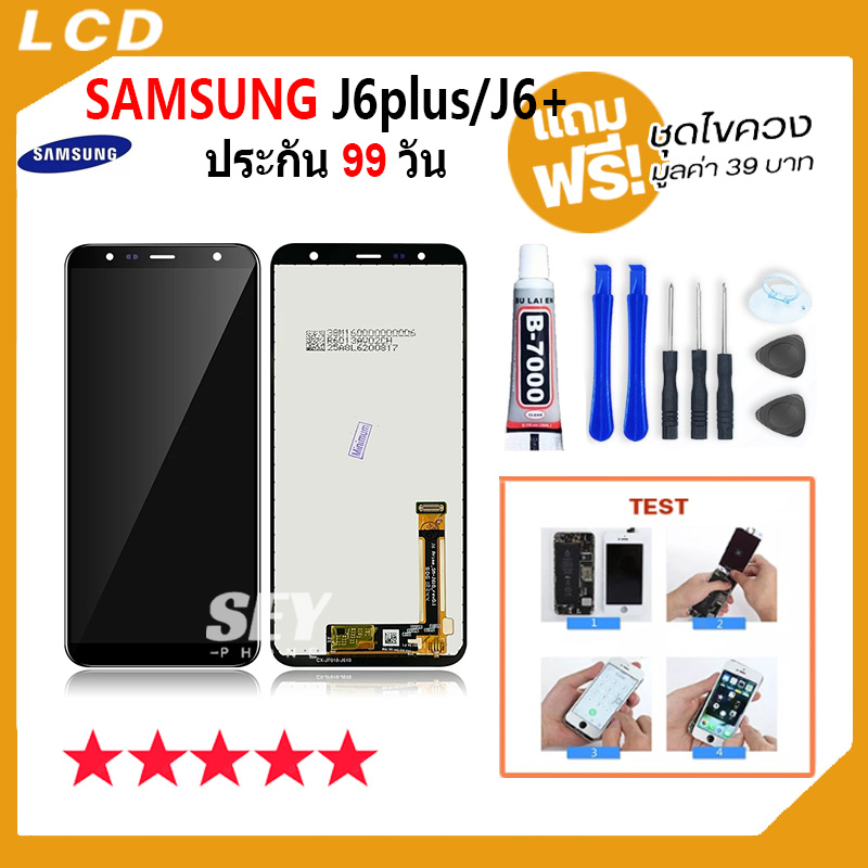 หน้าจอ LCD จอ+ทัช samsung J6 plus/J6+/J610 LCD Display พร้อมทัชสกรีน สำหรับ ซัมซุง กาแลคซี่ J6plus/J