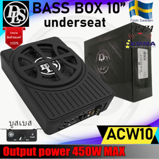 DLS รุ่น ACW10 SUBBOX BASSBOX 10นิ้ว เบสบ็อกซ์ว้อยส์คู่ 2โอห์ม มีแอมป์ CLASS Dในตัว 400วัตต์ เบสหนัก แน่นลึก จากสวีเดน