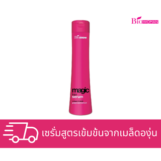 Biowoman ไบโอวูเมนส์ เมจิค แฮร์ เซรั่ม (เซรั่มอาหารผม ไม่ต้องล้างออก) ปริมาณ 250 มล.