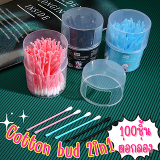 Cotton Buds 2in1 สำลีก้านพร้อมที่แคะหู ใช้แล้วทิ้ง สะอาดปลอดภัย ใช้งานง่าย สำลีก้าน