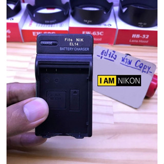 แท่นชาร์จ รางชาร์จ OEM รุ่น EN-EL14 สำหรับแบตกล้อง Nikon EN-EL14a / EN-EL14