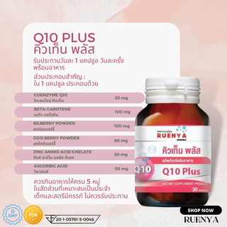 Coenzyme Q10 โคเอ็นไซม์ คิว10  Q10 บำรุงไข่ วิตามินบำรุงไข่ มีบุตรยาก