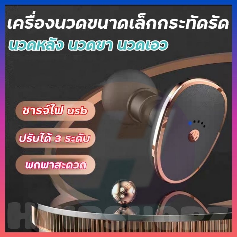 เครื่องนวดขนาดจิ๋ว บรรเทาอาการปวดเมื่อย นวดเอว นวดหลังและต้นคอ ช่วยทำให้รู้สึกผ่อนคลาย
